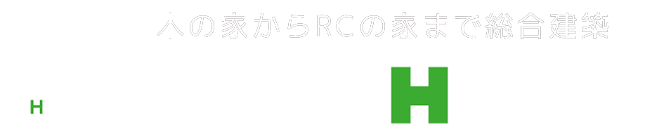 ウッドホーム株式会社 お問い合わせ